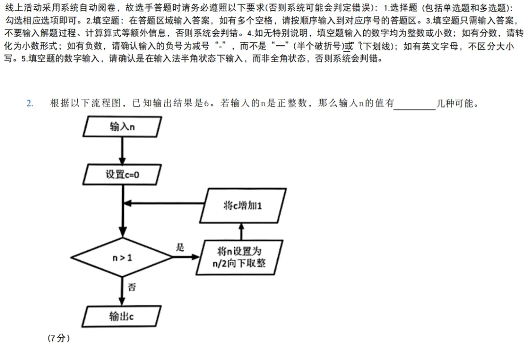 重磅 | 2026春季思维100最新真题电子版已出!3-5年级全 第11张