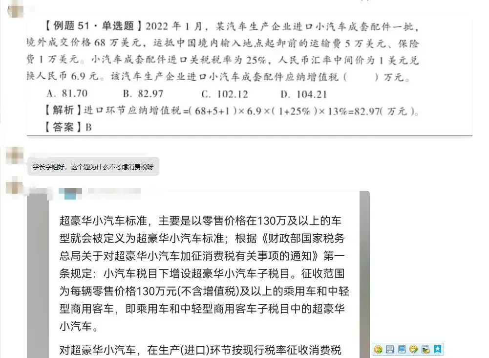 27山西财考研必看:背诵提分资料+历年真题 +群内答疑全安排! 第8张