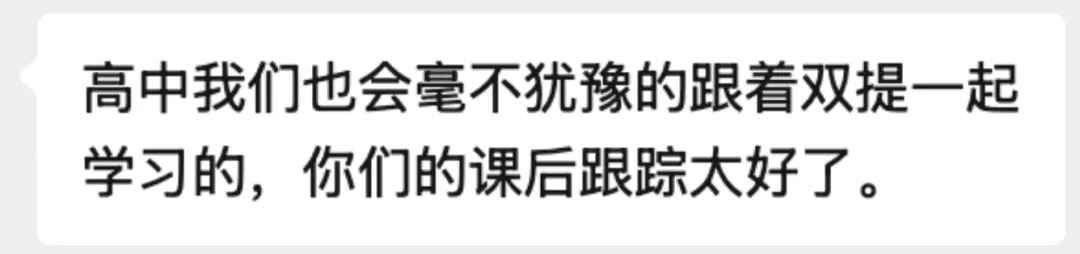 还未中考,就提前锁定双提,家长为何如此笃定? 第1张