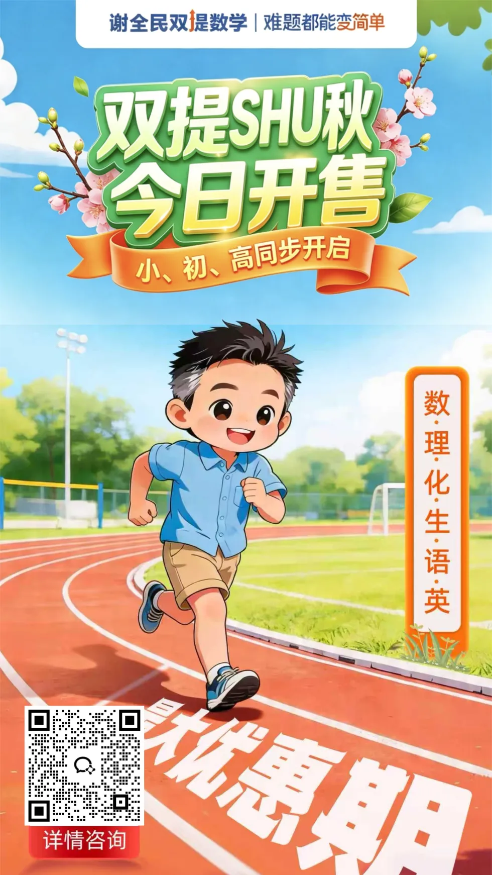 还未中考,就提前锁定双提,家长为何如此笃定? 第12张