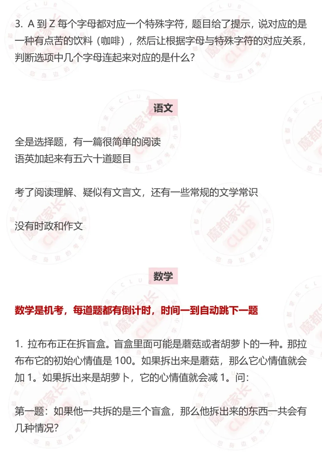 2026三公真题+流程全复盘!神仙打架再升级! 第9张