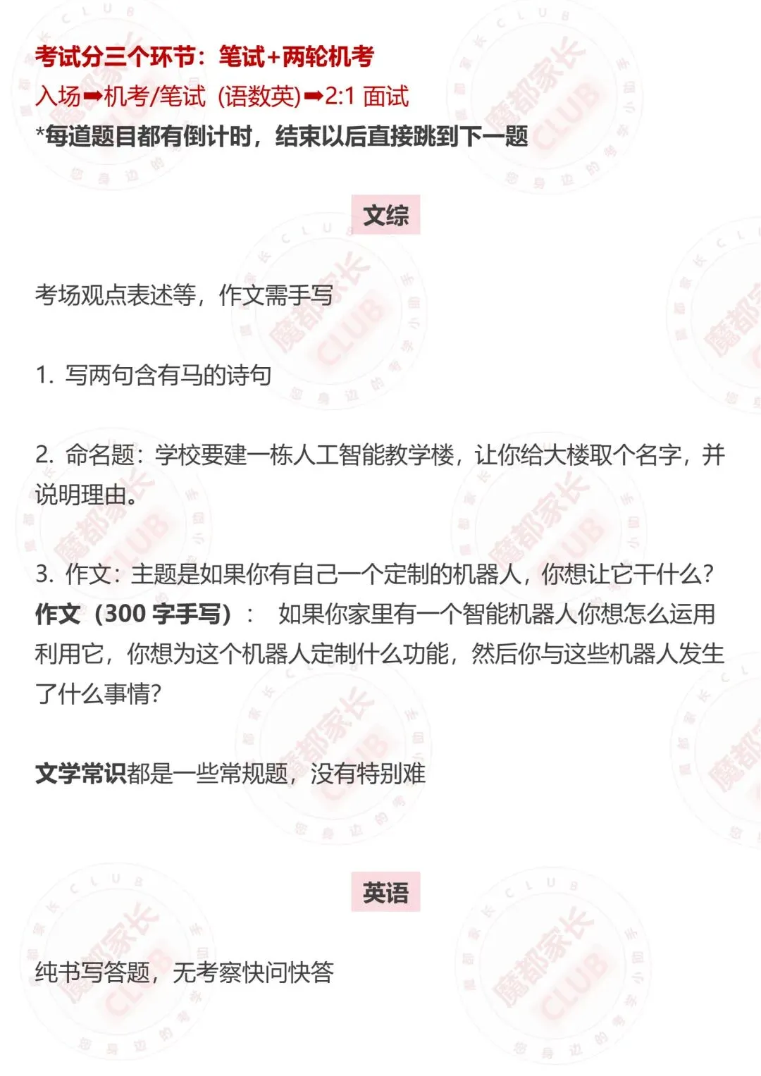 2026三公真题+流程全复盘!神仙打架再升级! 第15张