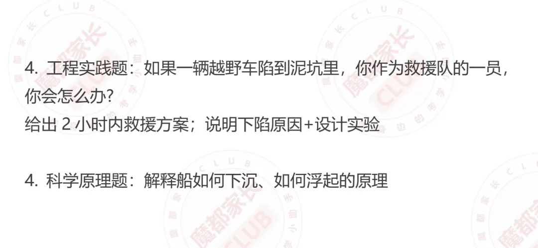 2026三公真题+流程全复盘!神仙打架再升级! 第17张