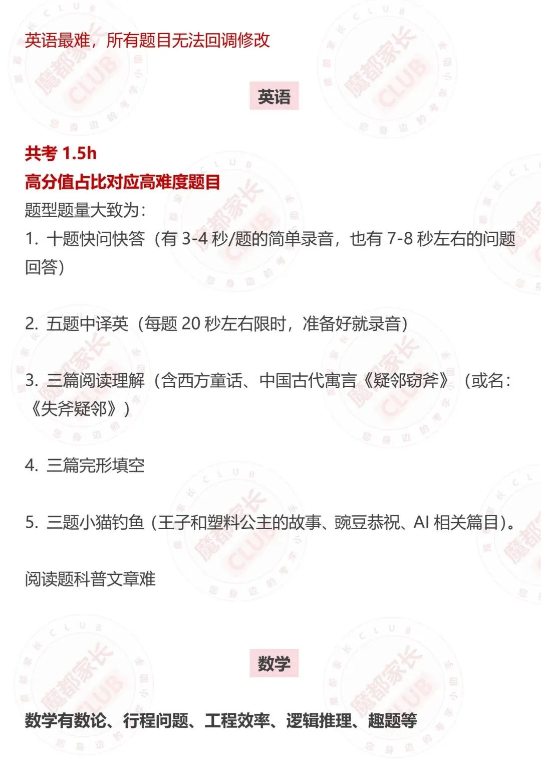 2026三公真题+流程全复盘!神仙打架再升级! 第22张