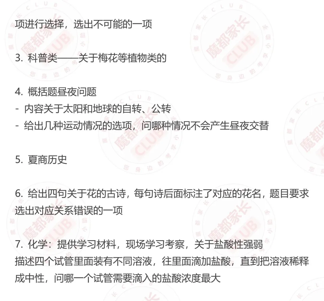 2026三公真题+流程全复盘!神仙打架再升级! 第24张