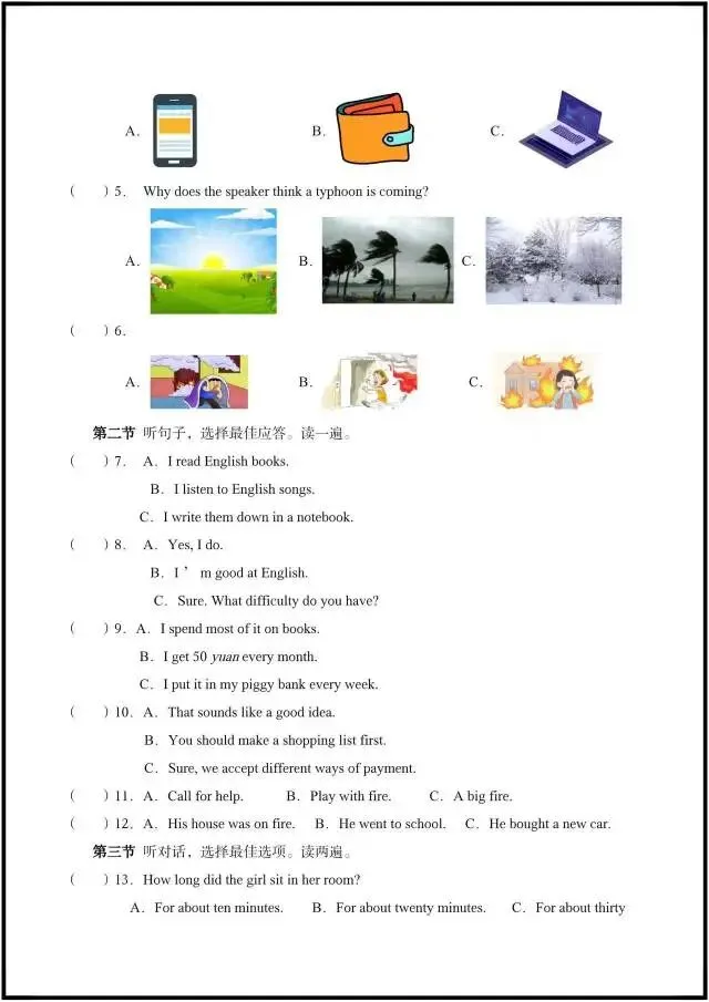 2026年仁爱版八下英语|期中考试模拟卷(含听力+答案解析)完整电子版可打印! 第2张