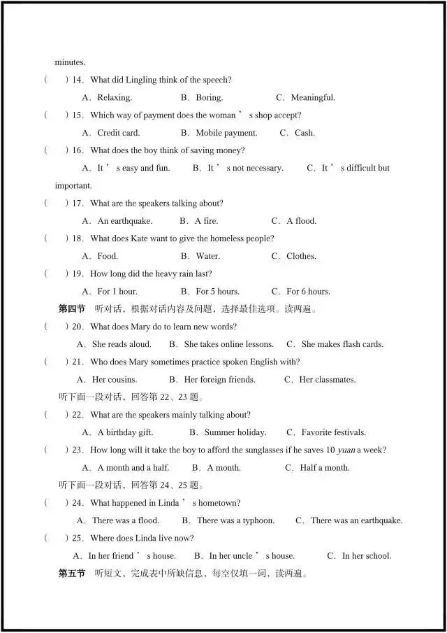 2026年仁爱版八下英语|期中考试模拟卷(含听力+答案解析)完整电子版可打印! 第3张