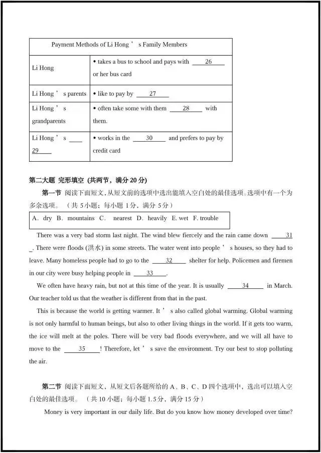 2026年仁爱版八下英语|期中考试模拟卷(含听力+答案解析)完整电子版可打印! 第4张