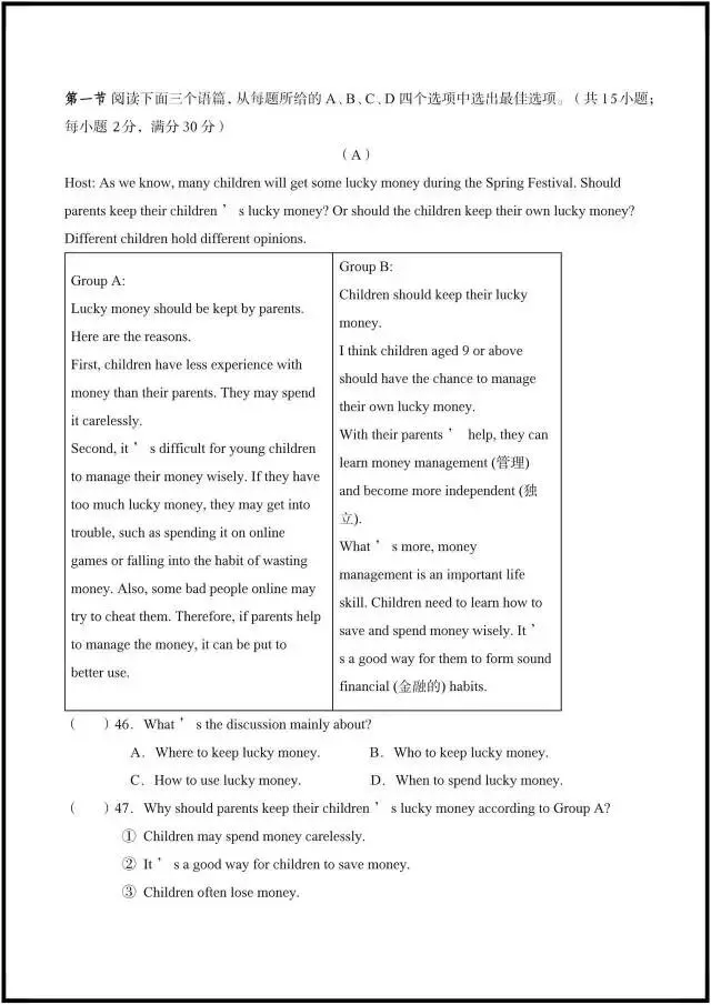 2026年仁爱版八下英语|期中考试模拟卷(含听力+答案解析)完整电子版可打印! 第6张