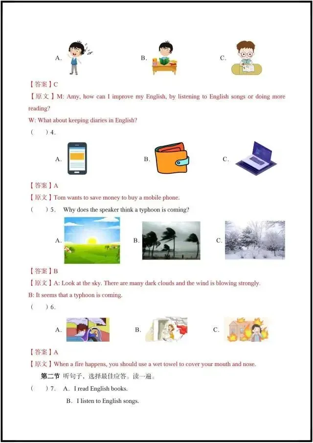 2026年仁爱版八下英语|期中考试模拟卷(含听力+答案解析)完整电子版可打印! 第8张