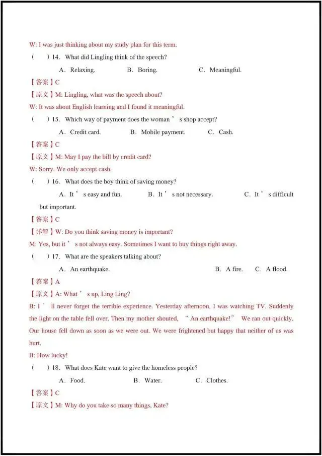 2026年仁爱版八下英语|期中考试模拟卷(含听力+答案解析)完整电子版可打印! 第10张