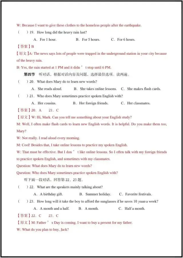 2026年仁爱版八下英语|期中考试模拟卷(含听力+答案解析)完整电子版可打印! 第11张