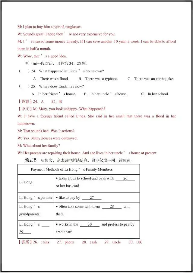 2026年仁爱版八下英语|期中考试模拟卷(含听力+答案解析)完整电子版可打印! 第12张