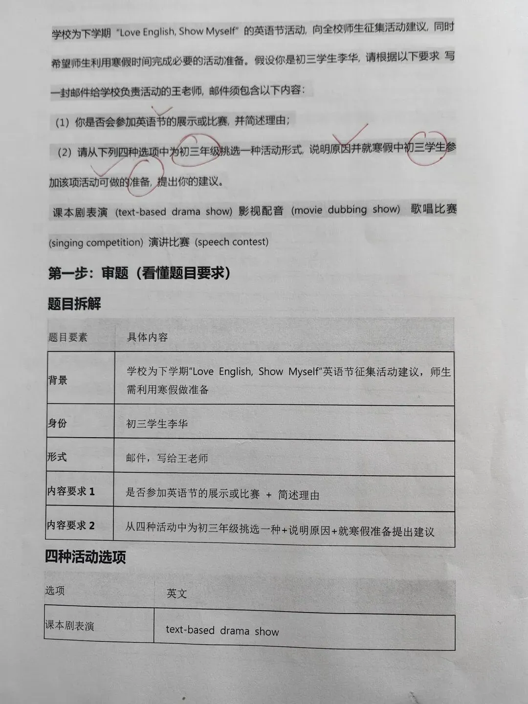 市2026一模试卷作文 第1张
