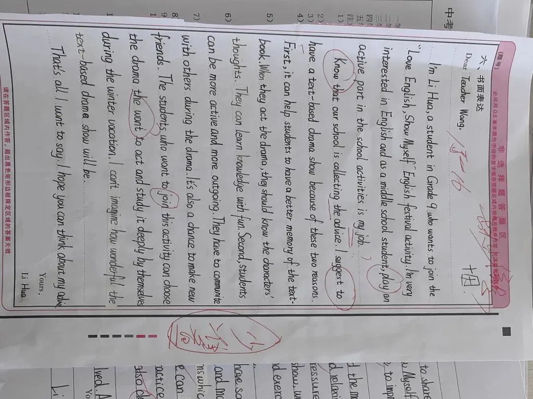 市2026一模试卷作文 第3张