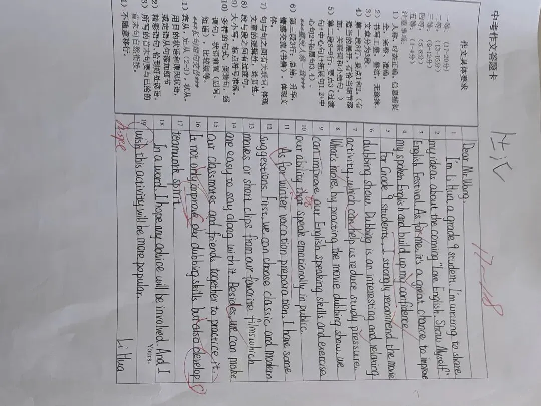 市2026一模试卷作文 第4张