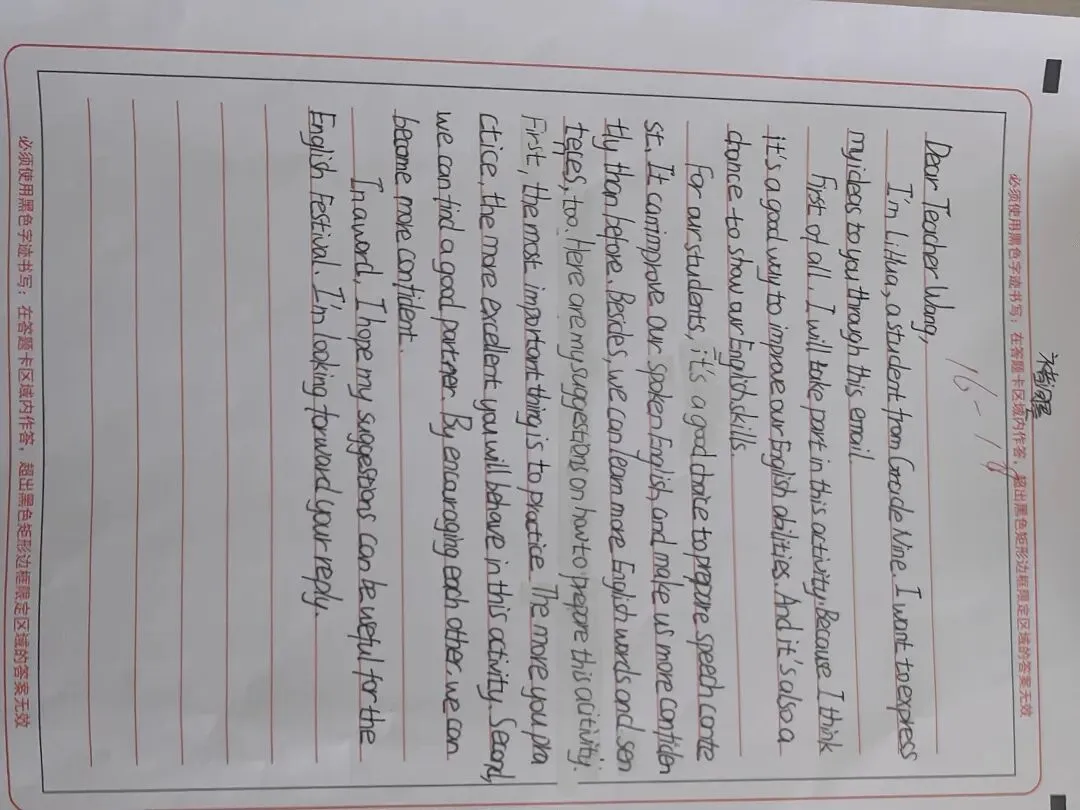 市2026一模试卷作文 第5张