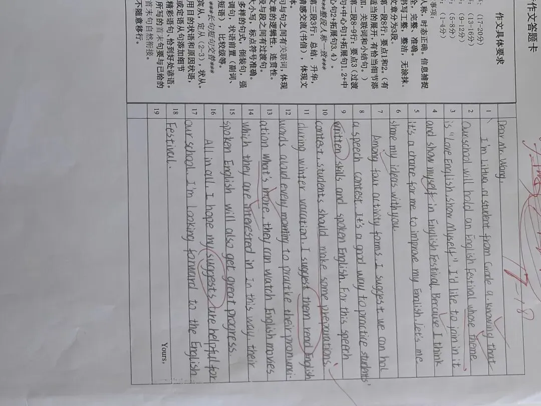 市2026一模试卷作文 第6张