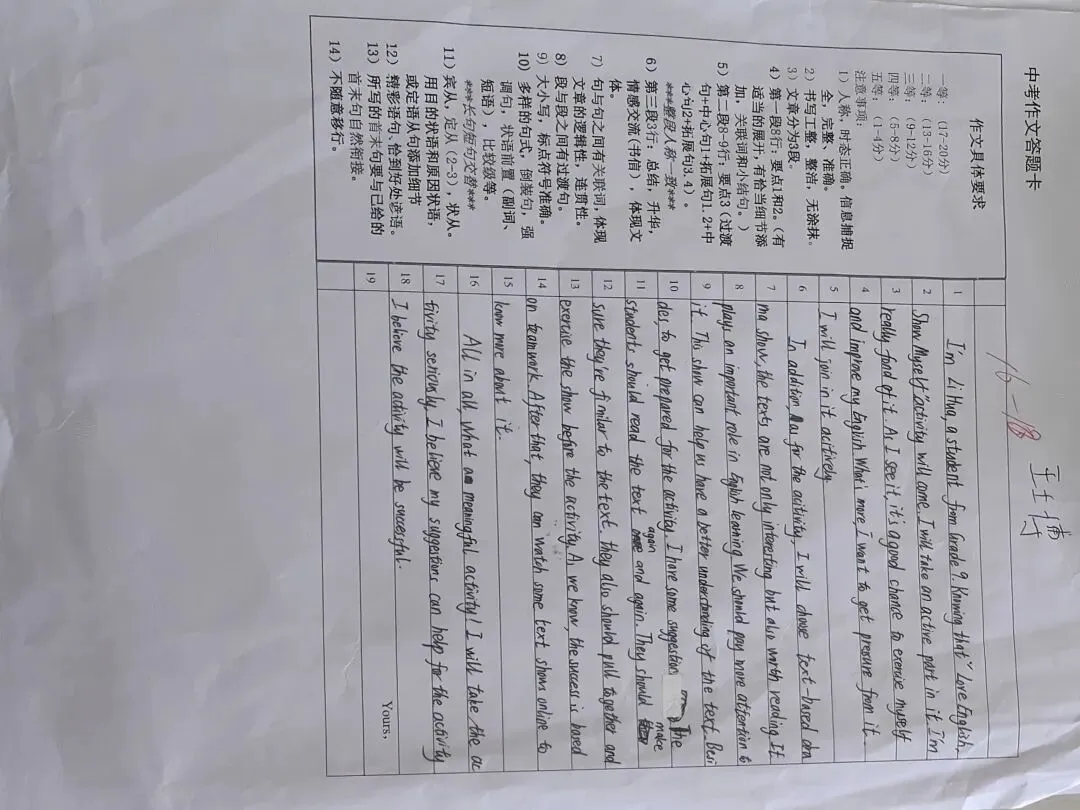 市2026一模试卷作文 第10张