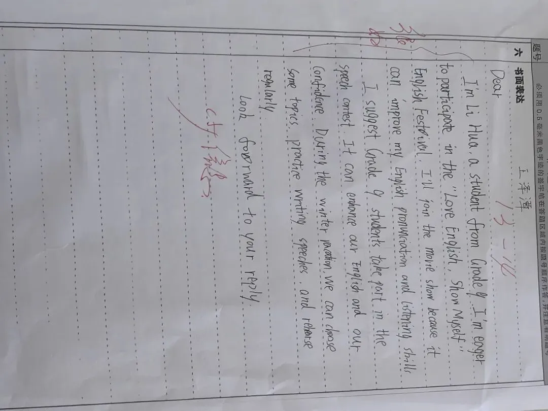 市2026一模试卷作文 第11张