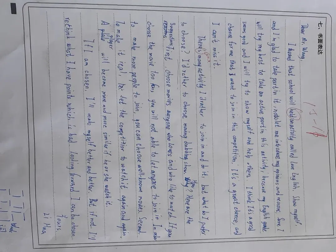 市2026一模试卷作文 第12张