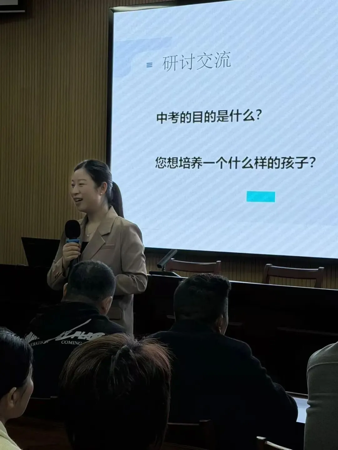 【先锋初中】同心筑梦迎中考 家校共育暖征程 ——先锋初中家长夜校为家庭赋能 第14张