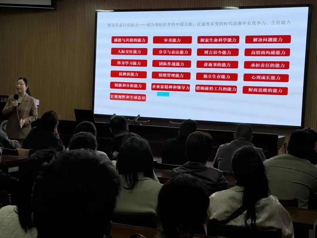 【先锋初中】同心筑梦迎中考 家校共育暖征程 ——先锋初中家长夜校为家庭赋能 第15张
