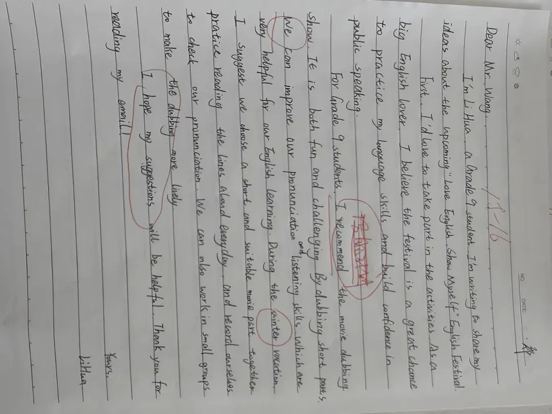 市2026一模试卷作文 第15张