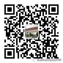 【先锋初中】同心筑梦迎中考 家校共育暖征程 ——先锋初中家长夜校为家庭赋能 第19张