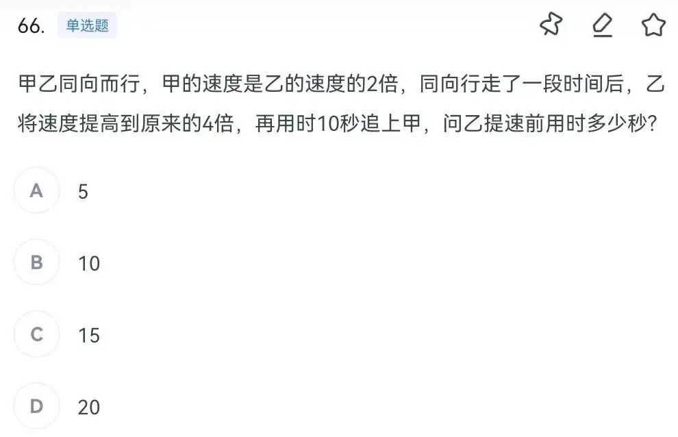 每日真题034数量关系26年黑龙江省考 第3张