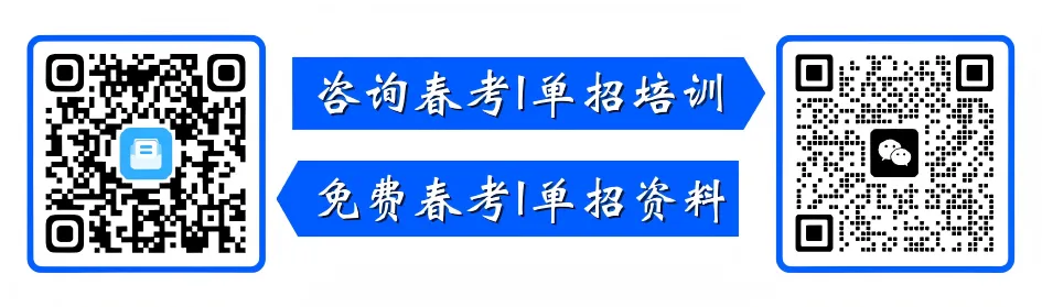 2026年山东省春季高考真题、答题卡启封 • 时间安排 第2张