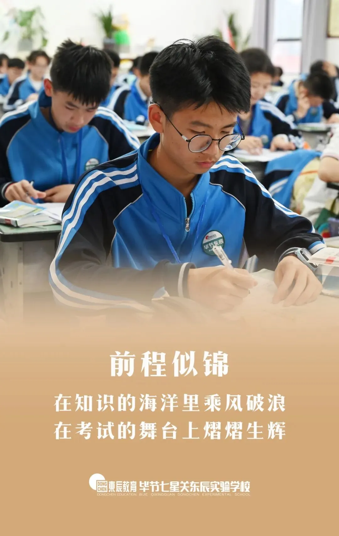 中考加油!汗水成就梦想! 第3张