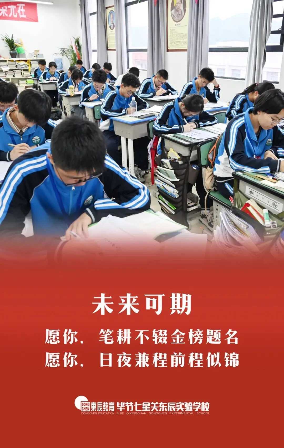 中考加油!汗水成就梦想! 第6张