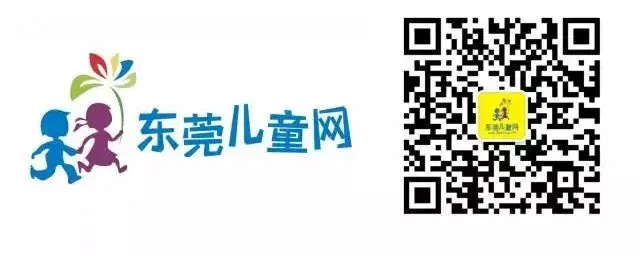 2026东莞中考政策发布,16大校来了~ 第14张