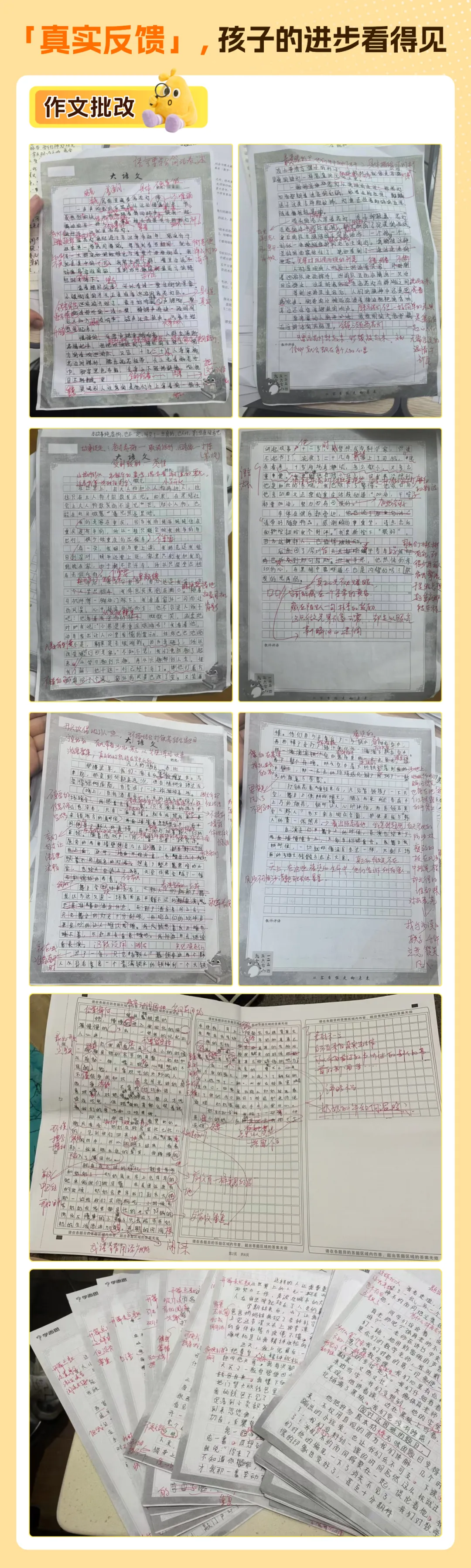 3 节课299元,拿下中考高分作文 |当堂成文 + 名师精批 第5张