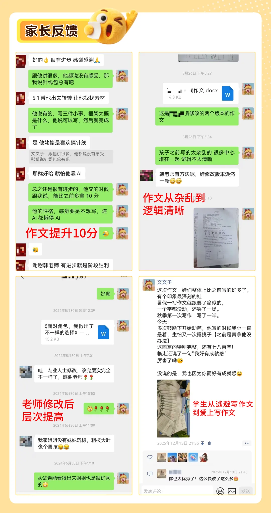 3 节课299元,拿下中考高分作文 |当堂成文 + 名师精批 第6张