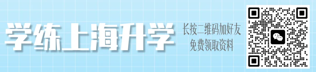 中考≠高考结局!上海这几所高中堪称逆袭神器 第1张