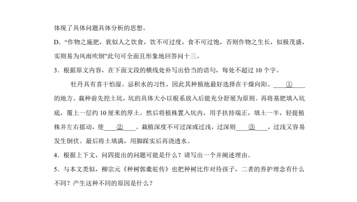 【高考真题】2025年全国各省市区高考【各科】试卷真题及答案解析合集(含历年,志愿填报,一分一段表等) 第13张