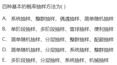 真题回顾 | 中级职称(疾病控制)备考锦囊(No.2026024) 第2张