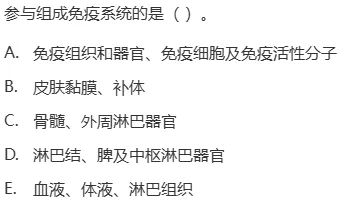 真题回顾 | 中级职称(疾病控制)备考锦囊(No.2026024) 第4张