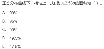 真题回顾 | 中级职称(疾病控制)备考锦囊(No.2026024) 第5张