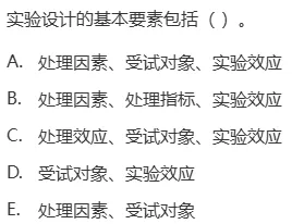 真题回顾 | 中级职称(疾病控制)备考锦囊(No.2026024) 第6张