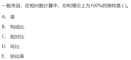 真题回顾 | 中级职称(疾病控制)备考锦囊(No.2026024) 第9张