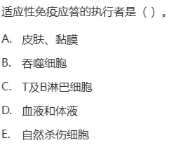 真题回顾 | 中级职称(疾病控制)备考锦囊(No.2026024) 第10张