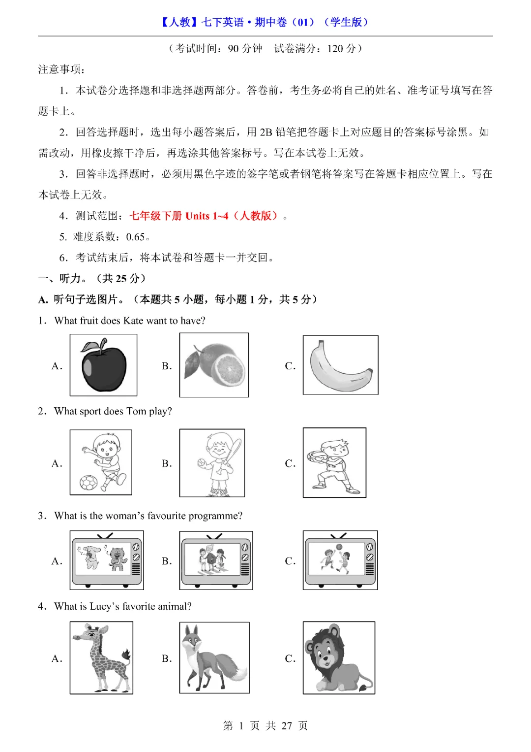 【人教】2026 七年级下册英语期中试卷 2套,(含听力 + 答案),完整版可打印! 第3张