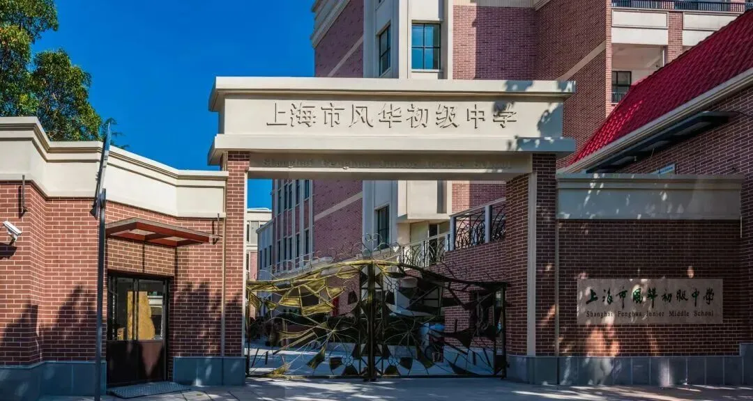 中考≠高考结局!上海这几所高中堪称逆袭神器 第11张