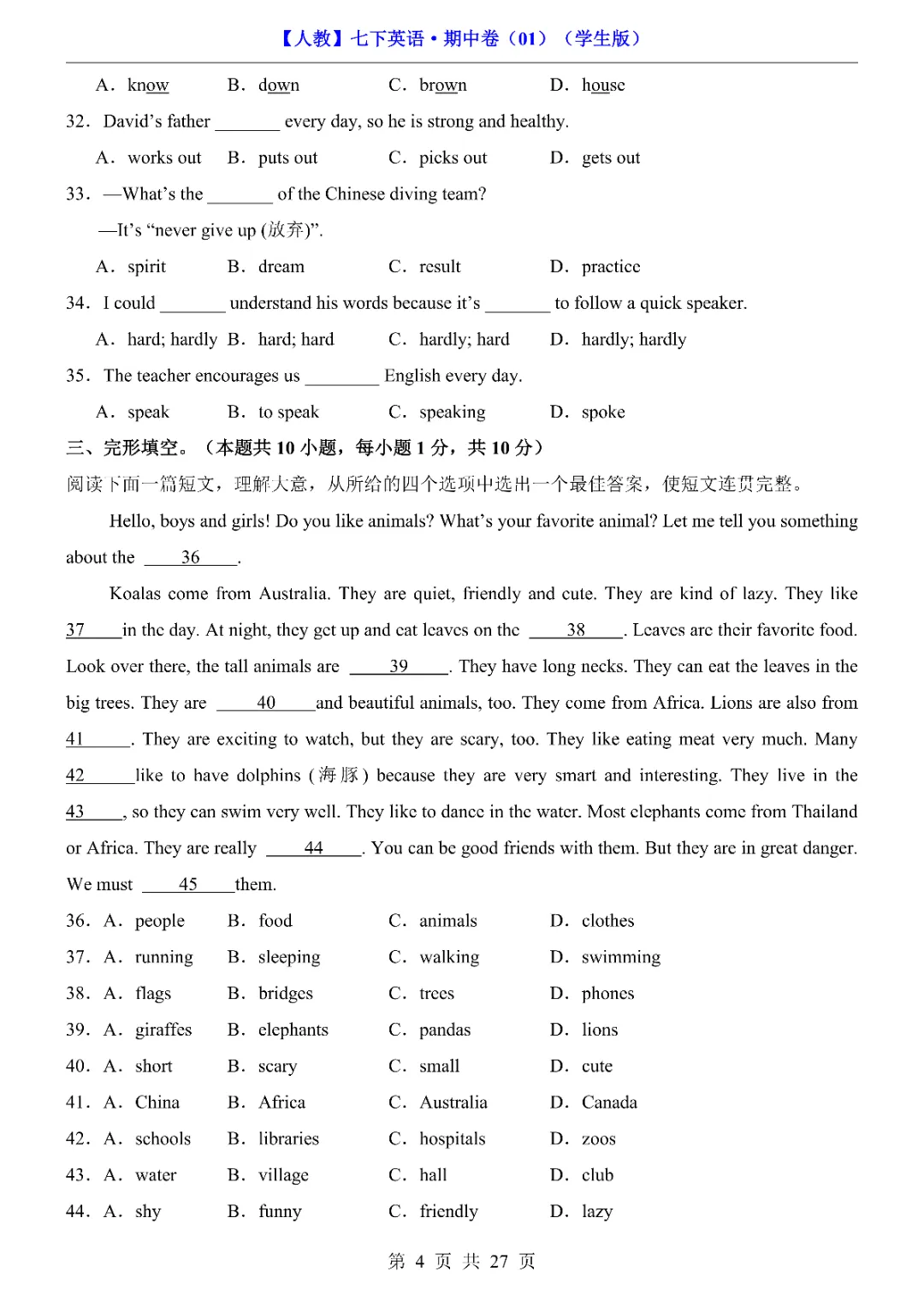 【人教】2026 七年级下册英语期中试卷 2套,(含听力 + 答案),完整版可打印! 第6张
