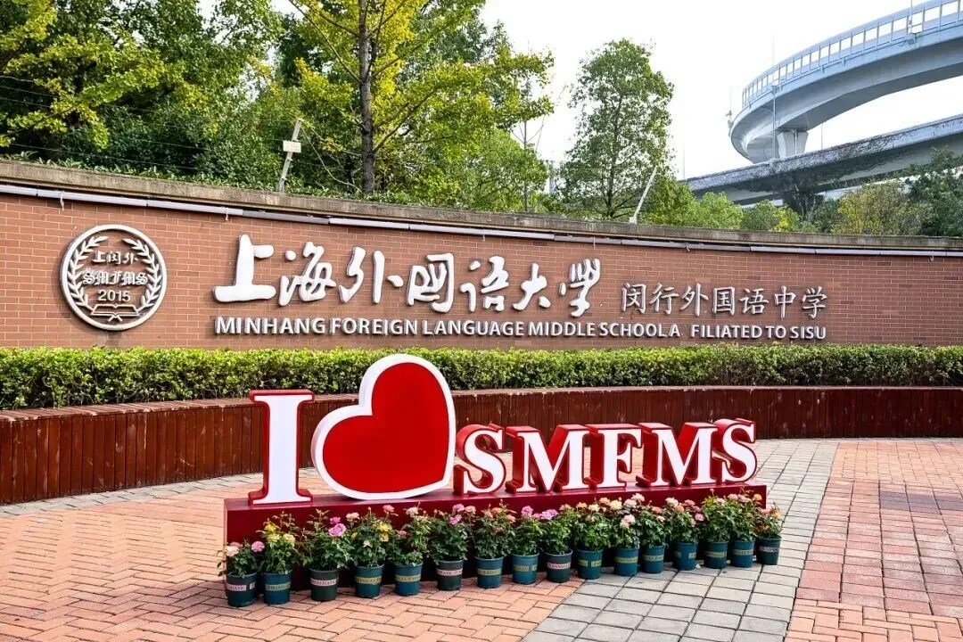 中考≠高考结局!上海这几所高中堪称逆袭神器 第13张