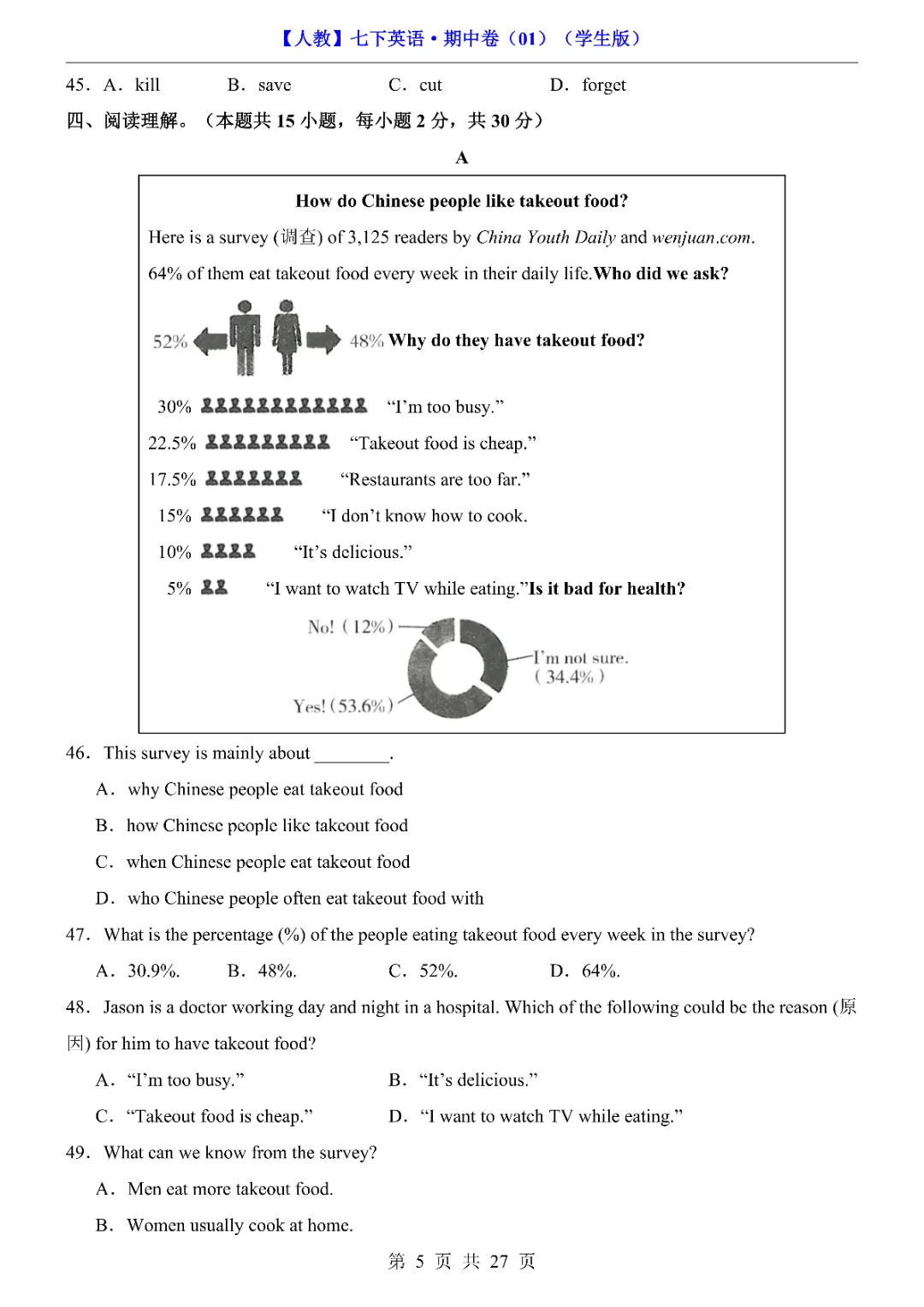 【人教】2026 七年级下册英语期中试卷 2套,(含听力 + 答案),完整版可打印! 第7张