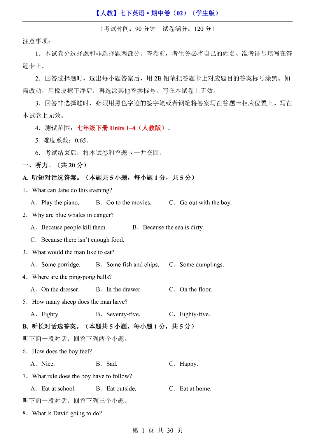 【人教】2026 七年级下册英语期中试卷 2套,(含听力 + 答案),完整版可打印! 第8张